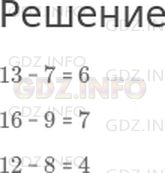 Решение 1: Страница 52 №2, Часть 1 — ГДЗ по Математике 2 класс: Моро М.И. | Найди разность чисел 13 и 7, 16 и 9, 12 и 8.<br />Проверь себя по таблице на обороте обложки.