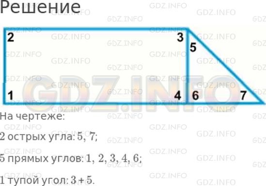 Решение 1: Страница 9 №8, Часть 2 — ГДЗ по Математике 2 класс: Моро М.И. | Сколько острых углов на чертеже?<br />Сколько прямых углов? тупых углов?