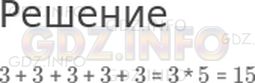 Решение 1: Страница 63 №4, Часть 2 — ГДЗ по Математике 2 класс: Моро М.И. | Запиши сумму пяти слагаемых, каждое из которых 3. Замени сложение умножением.