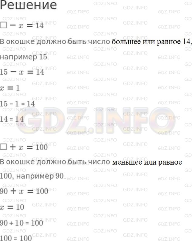 Решение 1: Страница 72 №5, Часть 2 — ГДЗ по Математике 2 класс: Моро М.И. | Какие числа надо записать в окошки, чтобы получить уравнения, которые ты сможешь решить?<br />☐ − x = 14<br />☐ + x = 100