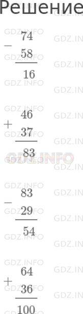 Решение 1: Страница 74 №5, Часть 2 — ГДЗ по Математике 2 класс: Моро М.И. | 74 − 58<br />46 + 37<br />83 − 29<br />64 + 36