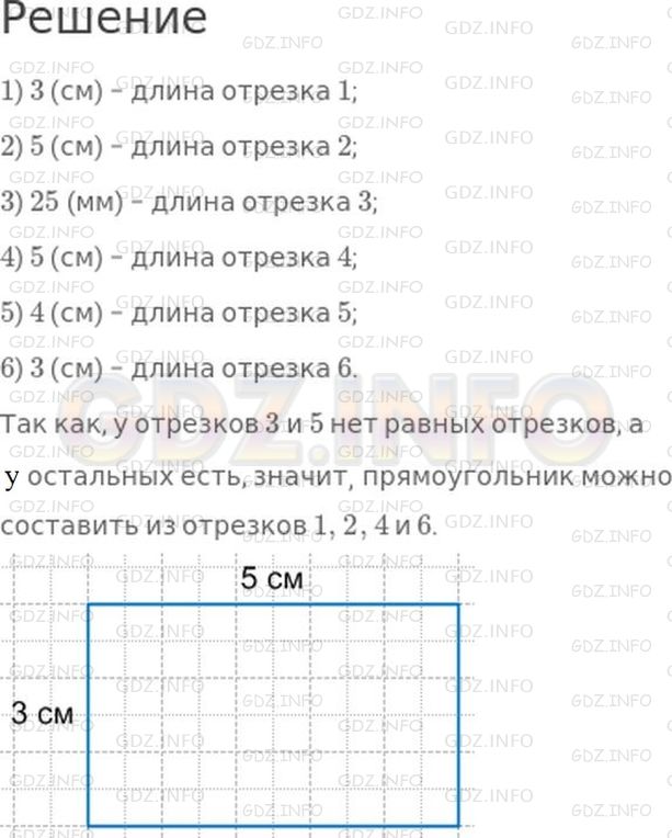 Решение 1: Страница 86 №5, Часть 2 — ГДЗ по Математике 2 класс: Моро М.И. | Запиши номера тех четырех отрезков, из которых можно составить прямоугольник, и начерти его в тетради.