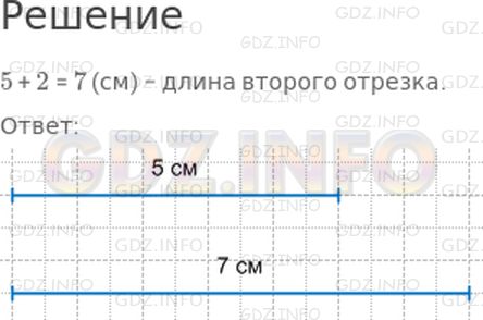 Решение 1: Страница 110 №6, Часть 2 — ГДЗ по Математике 2 класс: Моро М.И. | Начерти 2 отрезка: длина одного отрезка 5 см, а другого на 2 см больше.