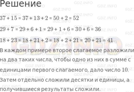 Решение 1: Урок 11 №1, Часть 1 — ГДЗ по Математике 2 класс: Петерсон Л.Г. | Используя рисунки, объясни решение примеров. Сделай вывод.