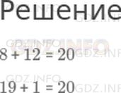 Решение 1: Урок 2 №9, Часть 2 — ГДЗ по Математике 2 класс: Петерсон Л.Г. | Составь два выражения, значения которых равно 20.