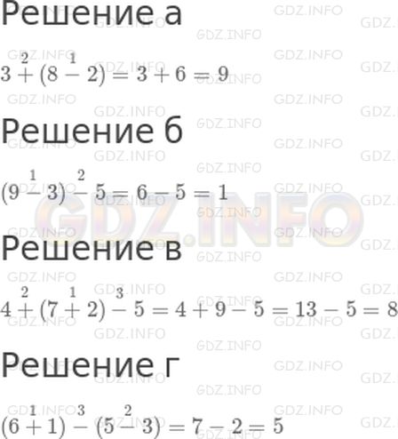 Решение 1: Урок 3 №4, Часть 2 — ГДЗ по Математике 2 класс: Петерсон Л.Г. | Запиши выражения в тетради, расставляя скобки по заданной программе действий. Найди значения этих выражений.<br />а) 3 overset{2}{+} 8 overset{1}{-} 2<br />б) 9 overset{1}{-} 3 overset{2}{-} 5<br />в) 4 overset{2}{+} 7 overset{1}{+} 2 overset{3}{-} 5<br />г) 6 overset{1}{+} 1 overset{3}{-} 5 overset{2}{-} 3
