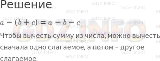 Решение 1: Урок 10 №1, Часть 2 — ГДЗ по Математике 2 класс: Петерсон Л.Г. | Сравни выражения, используя схемы. Что ты замечаешь?