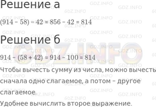 Решение 1: Урок 10 №2, Часть 2 — ГДЗ по Математике 2 класс: Петерсон Л.Г. | Выполни вычисления по программам и составь для них выражения. Что ты замечаешь? Как удобнее считать?