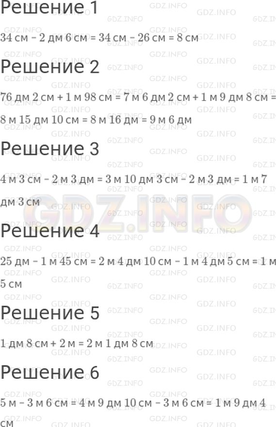 Решение 1: Урок 15 №9, Часть 2 — ГДЗ по Математике 2 класс: Петерсон Л.Г. | Выполни действия:<br />1) 34 см − 2 дм 6 см<br />2) 76 дм 2 см + 1 м 98 см<br />3) 4 м 3 см − 2 м 3 дм<br />4) 25 дм − 1 м 45 см<br />5) 1 дм 8 см + 2 м<br />6) 5 м − 3 м 6 см