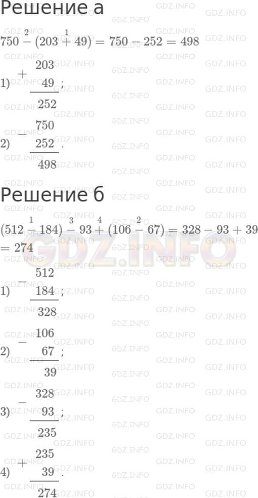 Решение 1: Урок 17 №9, Часть 2 — ГДЗ по Математике 2 класс: Петерсон Л.Г. | Составь по схемам выражения и найди их значения: