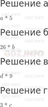 Решение 1: Урок 28 №6, Часть 2 — ГДЗ по Математике 2 класс: Петерсон Л.Г. | БЛИЦтурнир<br />а) Книга стоит a руб. Сколько надо заплатить за 5 книг?<br />б) В классе 26 учеников. Для каждого ученика купили b тетрадей. Сколько всего тетрадей купили?<br />в) Для полива цветника Саша принес d ведер воды по 9 л в каждом. Сколько всего литров воды принес Саша?<br />г) В зале 3 люстры, в каждой из них по c ламп. Сколько ламп во всех этих люстрах?