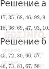 Решение 1: Страница 119 №4, Часть 1 — ГДЗ по Математике 2 класс: Дорофеев Г.В. | Запиши в первой строке цифрами числа:<br />а) семнадцать, тридцать пять, шестьдесят восемь, сорок шесть, девяносто два, девять;<br />б) сорок пять, семьдесят два, восемьдесят, шестьдесят шесть, пятьдесят семь.<br />Под каждым числом во второй строке запиши число, следующее за ним при счете.