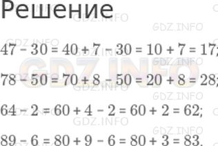 Решение 1: Страница 36 №1, Часть 2 — ГДЗ по Математике 2 класс: Дорофеев Г.В. | Выполни вычисления с объяснением, воспользовавшись подсказкой.