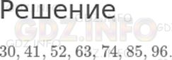 Решение 1: Страница 84 №9, Часть 2 — ГДЗ по Математике 2 класс: Дорофеев Г.В. | Запиши все двузначные числа, в которых цифра десятков на 3 больше единиц.