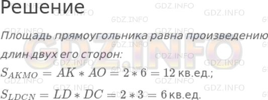Решение 1: Страница 60 №1, Часть 1 — ГДЗ по Математике 3 класс: Моро М.И. | Найди площадь каждого прямоугольника.