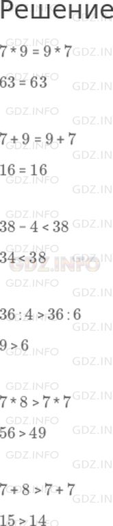 Решение 1: Страница 76 №12, Часть 1 — ГДЗ по Математике 3 класс: Моро М.И. | Сравни, не вычисляя, значения выражений.<br />7 * 9 O 9 * 7<br />7 + 9 O 9 + 7<br />38 − 4 O 38<br />36 : 4 O 36 : 6<br />7 * 8 O 7 * 7<br />7 + 8 O 7 + 7<br />Проверь себя вычислениями.