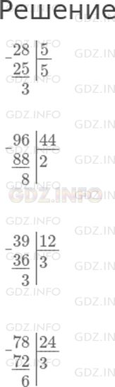 Решение 1: Страница 85 №5, Часть 2 — ГДЗ по Математике 3 класс: Моро М.И. | Проверь деление с остатком и выполни вычисления правильно.