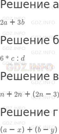 Решение 1: 32 урок №11, Часть 1 — ГДЗ по Математике 3 класс: Петерсон Л.Г. | БЛИЦтурнир<br />а) На двух полках стоит по a книг, а на трех других − по b книг. Сколько книг стоит на всех этих полках?<br />б) На шести полках стояло по c книг. Их переставили на d полок, поровну на каждую. Сколько теперь книг стоит на каждой полке?<br />в) Оля прочитала в январе n книг, в феврале − в 2 раза больше, чем в январе, а в марте − на 3 книги меньше, чем в феврале. Сколько книг прочитала Оля за эти 3 месяца?<br />г) На первой полке стояло a книг, а на второй − b книг. С первой полки сняли x книг, а со второй − y книг. Сколько всего книг осталось на этих полках?