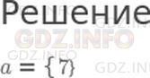 Решение 1: 23 урок №6, Часть 2 — ГДЗ по Математике 3 класс: Петерсон Л.Г. | Придумай предложение с переменной a. Какие значения может принимать a?