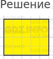 Решение 1: Страница 67 №23, Часть 1 — ГДЗ по Математике 3 класс: Дорофеев Г.В. | Построй в тетради фигуру, которая вмещает столько же клеток, что и данная фигура, но имеет другую форму.