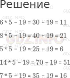 Решение 1: Страница 99 №3, Часть 1 — ГДЗ по Математике 3 класс: Дорофеев Г.В. | Каждое из чисел 6, 8, 5, 14, 7 увеличь сначала в 5 раз, а потом результат уменьши на 19.