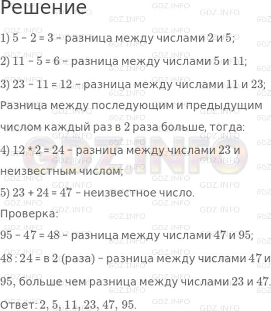 Решение 1: Страница 95 №9, Часть 2 — ГДЗ по Математике 3 класс: Дорофеев Г.В. | Разгадай закономерность, по которой могут быть записаны числа на карточках. Заполни пропуск.