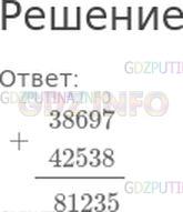 Решение 1: Страница 75 №7, Часть 1 — ГДЗ по Математике 4 класс: Моро М.И. | Укажи правильно вычисленную сумму чисел 38697 и 42538.<br /> <br />Варианты ответов:<br />38697 + 42538 = 81135<br />38697 + 42538 = 81235