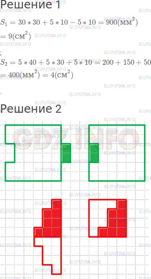 Решение 1: Номер №87, Часть 2 — ГДЗ по Математике 4 класс: Моро М.И. | Начерти такие фигуры и вырежи их.<br /><br />1) Найди и сравни площади этих фигур.<br />2) Покажи, как из каждой такой фигуры, разрезав ее на 2 части, можно сложить квадрат.