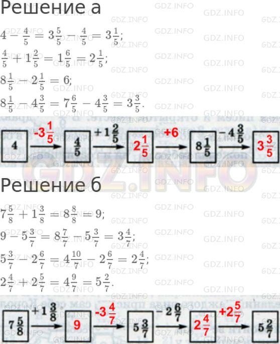 Решение 1: 19 урок №10, Часть 2 — ГДЗ по Математике 4 класс: Петерсон Л.Г. | Восстанови цепочки вычислений, если производилось только операции сложения и вычитания: