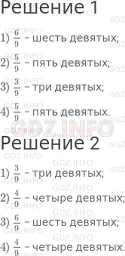 Решение 1: Страница 7 №9, Часть 2 — ГДЗ по Математике 4 класс: Дорофеев Г.В. | Обозначь дробью:<br />1) закрашенную часть квадрата;<br />2) незакрашенную часть квадрата.