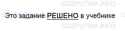 Решение 1: Номер №276 — ГДЗ по Математике 5 класс: Виленкин Н.Я. | Проверьте, помните ли вы, что означают слова «отрезок», «прямая», «луч», «дополнительные лучи». Объясните значения этих слов.