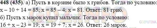 Решение 1: Номер №448 — ГДЗ по Математике 5 класс: Виленкин Н.Я. | Упростите выражение:<br />1) (138 + m) - 95; 3) (х - 39) + 65;<br />2) (198 + п) - 36; 4) (у - 56) + 114.