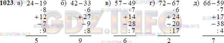 Решение 1: Номер №1023 — ГДЗ по Математике 5 класс: Виленкин Н.Я. | Вычислите устно: