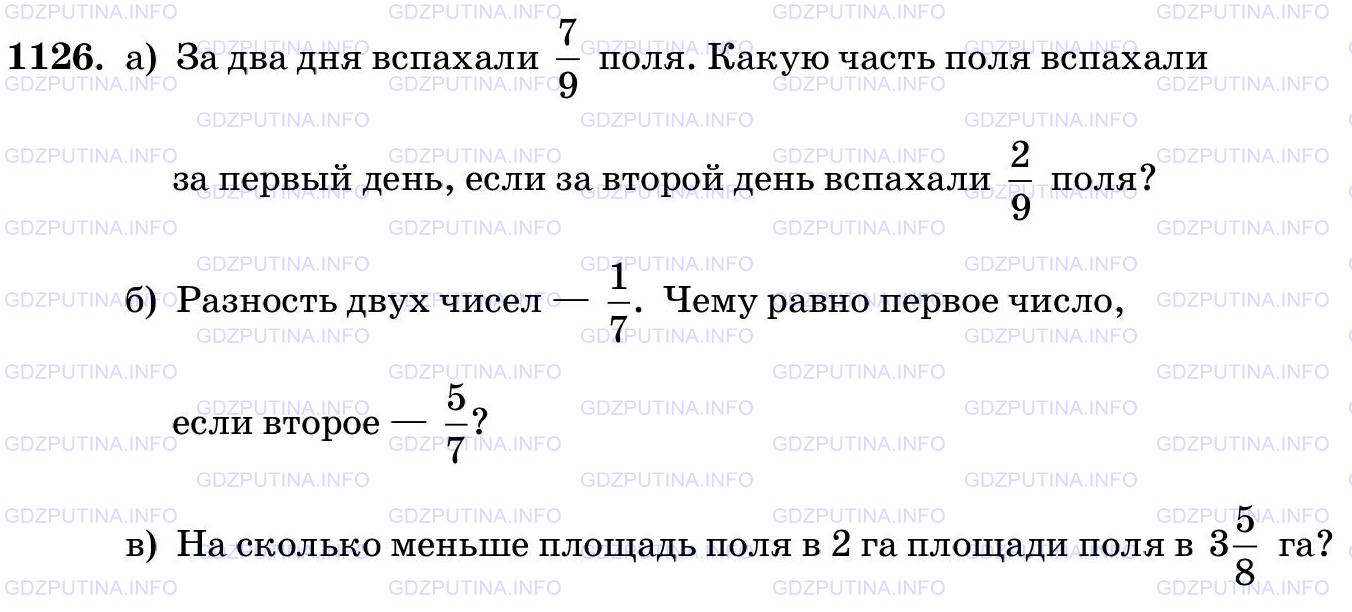 Решение 1: Номер №1126 — ГДЗ по Математике 5 класс: Виленкин Н.Я. | Составьте задачу по уравнению:<br />а) x + 2/9 = 7/9;<br />б) y - 5/7 = 1/7;<br />в) 3 5/8 - z = 2.