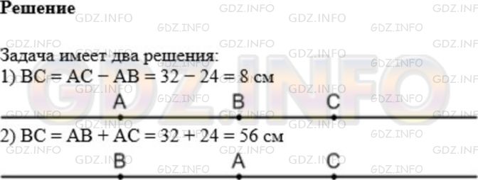 Решение 1: Номер №99 — ГДЗ по Математике 5 класс: Мерзляк А.Г. | Точки A, B и C лежат на одной прямой. Найдите длину отрезка BC, если AB = 24 см, AC = 32 см. Сколько решений имеет задача?