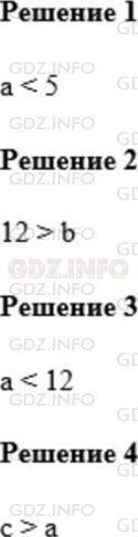 Решение 1: Номер №155 — ГДЗ по Математике 5 класс: Мерзляк А.Г. | На координатном луче отметили числа 5, 12, a, b и c (рис. 64).<br />Сравните:<br />1) a и 5;<br />2) 12 и b;<br />3) a и 12;<br />4) c и a.