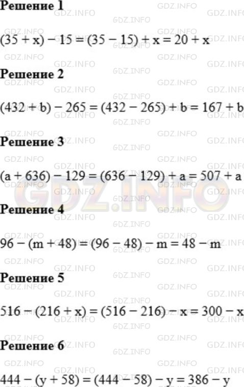 Решение 1: Номер №232 — ГДЗ по Математике 5 класс: Мерзляк А.Г. | Упростите выражение:<br />1) (35 + х) − 15;<br />2) (432 + b) − 265;<br />3) (a + 636) − 129;<br />4) 96 − (m + 48);<br />5) 516 − (216 + x);<br />6) 444 − (y + 58).
