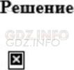 Решение 1: Номер №449 — ГДЗ по Математике 5 класс: Мерзляк А.Г. | Заполните таблицу.