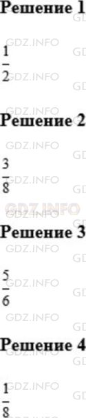 Решение 1: Номер №676 — ГДЗ по Математике 5 класс: Мерзляк А.Г. | Запишите дробью, какая часть фигуры, изображенной на рисунке 189, закрашена.