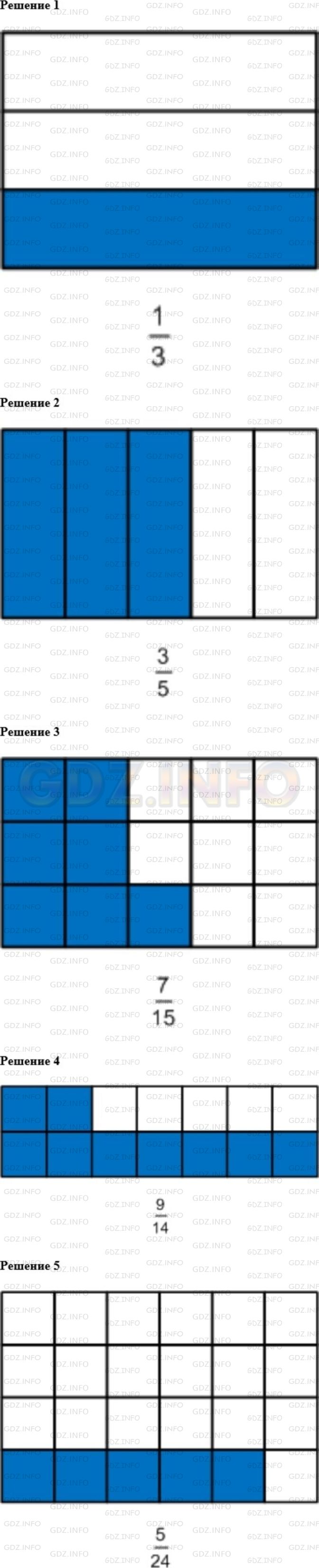 Решение 1: Номер №677 — ГДЗ по Математике 5 класс: Мерзляк А.Г. | Перерисуйте фигуру, изображенную на рисунке 190, в тетрадь и закрасьте соответствующую часть фигуры.