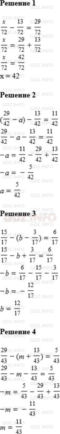 Решение 1: Номер №752 — ГДЗ по Математике 5 класс: Мерзляк А.Г. | Решите уравнение:<br />1) x/72− 13/72= 29/72 ;<br />2) ( 29/42−a)− 13/42= 11/42 ;<br />3) 15/17−(b− 3/17)= 6/17 ;<br />4) 29/43−(m+ 13/43)= 5/43.