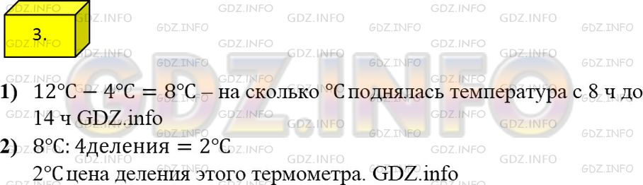 Решение 1: Решаем устно №3, Параграф 6 — ГДЗ по Математике 5 класс: Мерзляк А.Г. | 