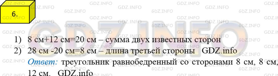 Решение 1: Решаем устно №6, Параграф 16 — ГДЗ по Математике 5 класс: Мерзляк А.Г. | 