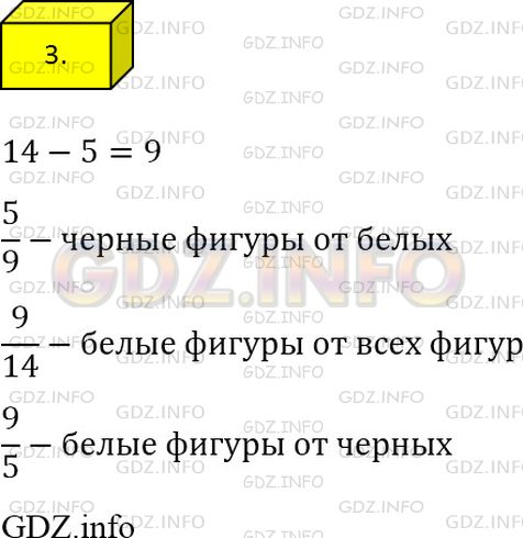 Решение 1: Решаем устно №3, Параграф 27 — ГДЗ по Математике 5 класс: Мерзляк А.Г. | 