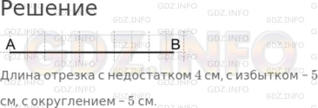 Решение 1: Номер №375 — ГДЗ по Математике 5 класс: Никольский С.М. | Отметьте в тетради две точки. Определите на глаз расстояние между ними. Начертите отрезок с концами в этих точках и измерьте приближенно его длину.