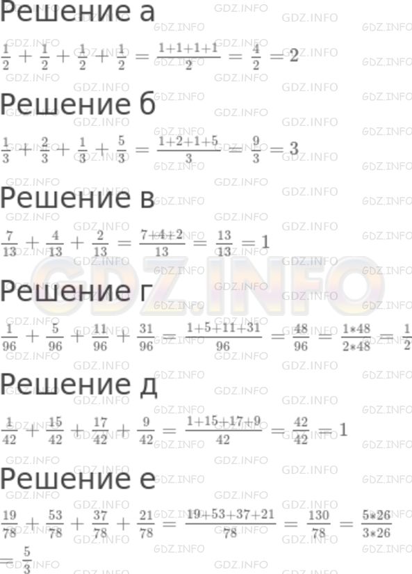 Решение 1: Номер №829 — ГДЗ по Математике 5 класс: Никольский С.М. | Сложите дроби, полученную дробь сократите:<br />а) 1/2+ 1/2+ 1/2+ 1/2;<br />б) 1/3+ 2/3+ 1/3+ 5/3;<br />в) 7/13+ 4/13+ 2/13;<br />г) 1/96+ 5/96+ 11/96+ 31/96;<br />д) 1/42+ 15/42+ 17/42+ 9/42;<br />е) 19/78+ 53/78+ 37/78+ 21/78.