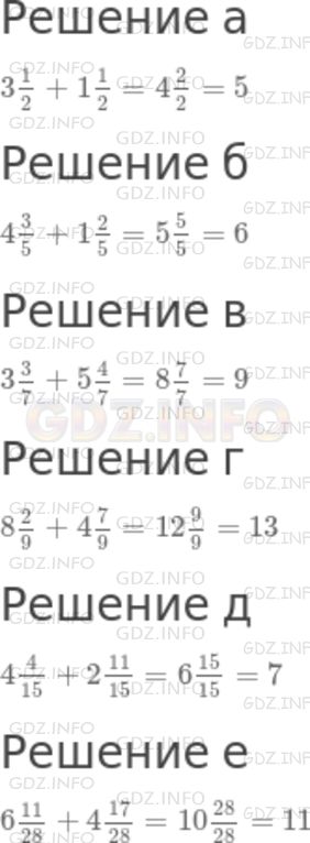 Решение 1: Номер №990 — ГДЗ по Математике 5 класс: Никольский С.М. | Вычислите сумму:<br />а) 31/2+ 11/2;<br />б) 43/5+ 12/5;<br />в) 33/7+ 54/7;<br />г) 82/9+ 47/9;<br />д) 44/15+ 211/15;<br />е) 611/28+ 417/28.