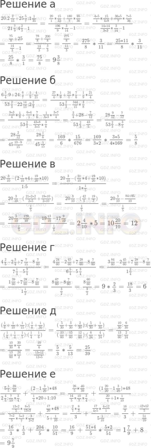 Решение 1: Номер №1029 — ГДЗ по Математике 5 класс: Никольский С.М. | Вычислите:<br />а) 20: 22/15+ 255/7: 11/35/217/9: 42/3- 1);<br />б) 63/4: 9 + 24 : 6/7) - 1/9: 4/21/532/3- 2214/15: 22/3;<br />в) 203/10- (2(1)/(10) * 4+ (19)/(20) * 10)/1 : 5);<br />г) 42/5- 23/4+ 77/15- 87/60/71/4- 53/4;<br />д) (1/6) + 1/10) + 1/15)) : (1/6) + 1/30))/(1/6) + 1/4- 1/5)) : (1/4- 1/6)));<br />е) 51/5) : 39/40)/24/5) : 7/10) * 3/4 + (2 - 13/20)) * 48/1/4* 20 + 1 : 10).