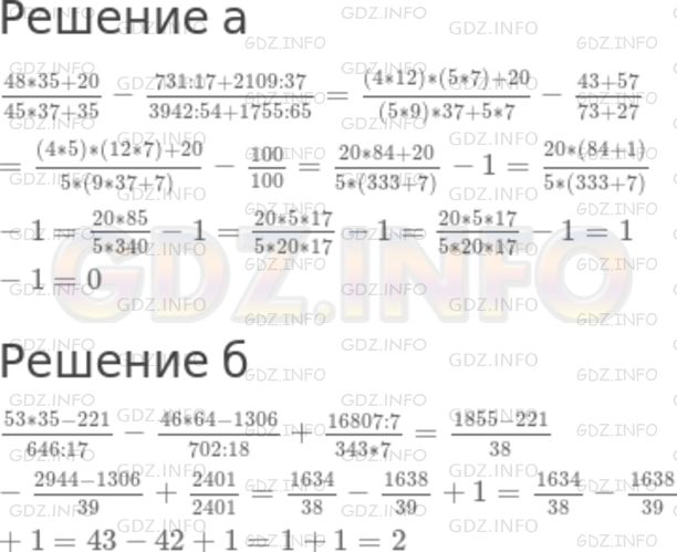 Решение 1: Номер №1102 — ГДЗ по Математике 5 класс: Никольский С.М. | Выполните действия:<br />а) (48 * 35+ 20/45 * 37 + 35) - 731: 17 + 2109 : 37/3942 : 54 + 1755 : 65);<br />б) (53 * 35- 221/646 : 17) - (46 * 64- 1306/702 : 18) + 16807: 7/343 * 7).
