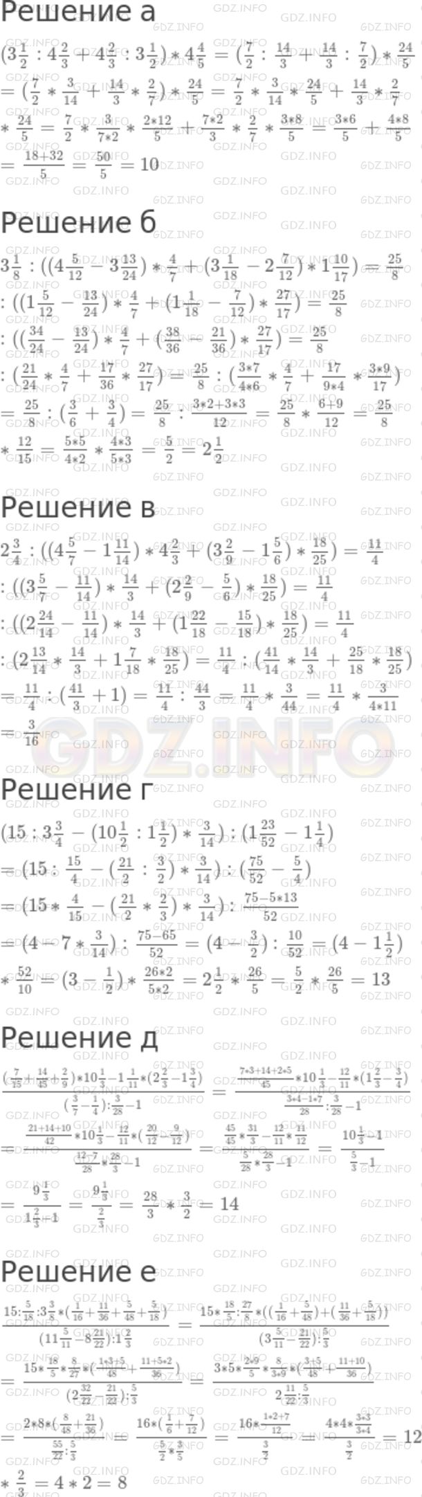 Решение 1: Номер №1136 — ГДЗ по Математике 5 класс: Никольский С.М. | Выполните действия:<br />а) (31/2: 42/3+ 42/3: 31/2) * 44/5;<br />б) 31/8: ((45/12- 313/24) * 4/7+ (31/18- 27/12) * 110/17);<br />в) 23/4: ((45/7- 111/14) * 42/3+ (32/9- 15/6) * 18/25);<br />г) (15 : 33/4- (101/2: 11/2) * 3/14) : (123/52- 11/4);<br />д) (7/15) + 14/45) + 2/9)) * 101/3) - 11/11) * (22/3- 13/4))/(3/7) - 1/4) : 3/28) - 1);<br />е) 15 : 5/18) : 33/8) * (1/16) + 11/36) + 5/48) + 5/18))/(115/11) - 821/22)) : 12/3)).